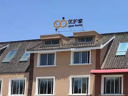 創(chuàng)星企業(yè)優(yōu)護(hù)家獲千萬(wàn)融資，專注失能、失智長(zhǎng)者照護(hù)