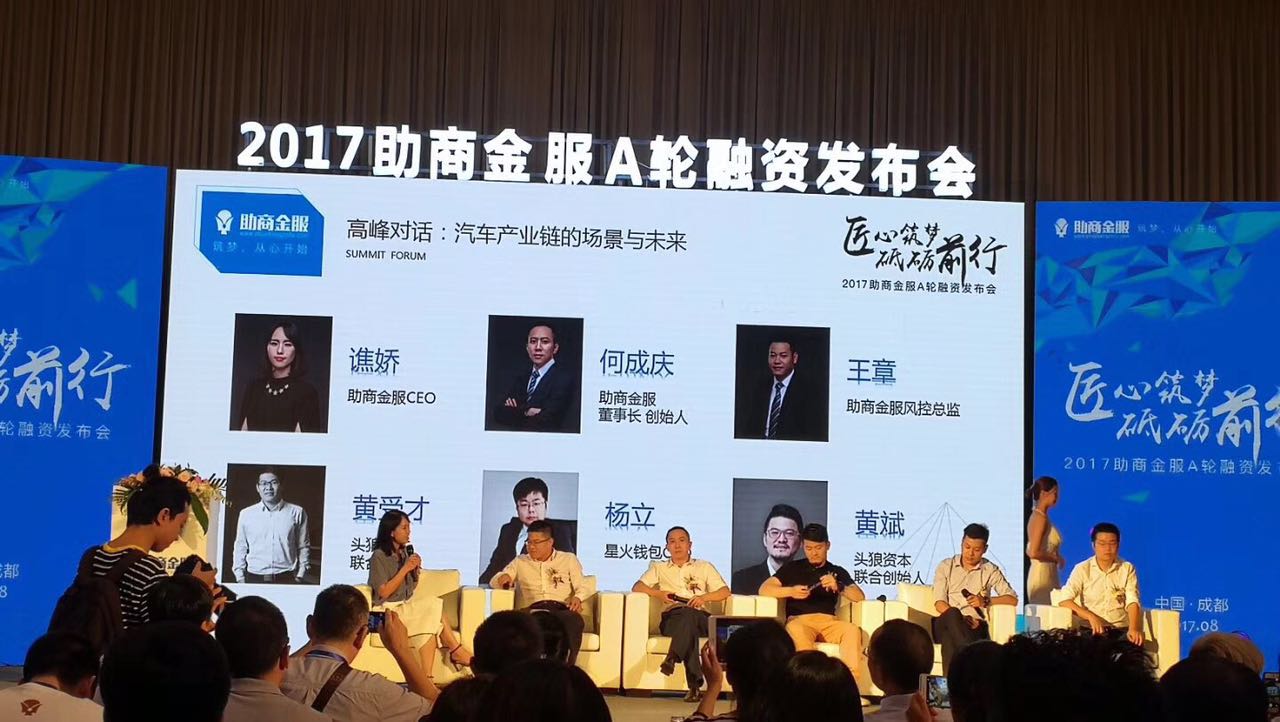 畢友創(chuàng)星企業(yè)助商貸獲得A輪融資,項目估值1億元